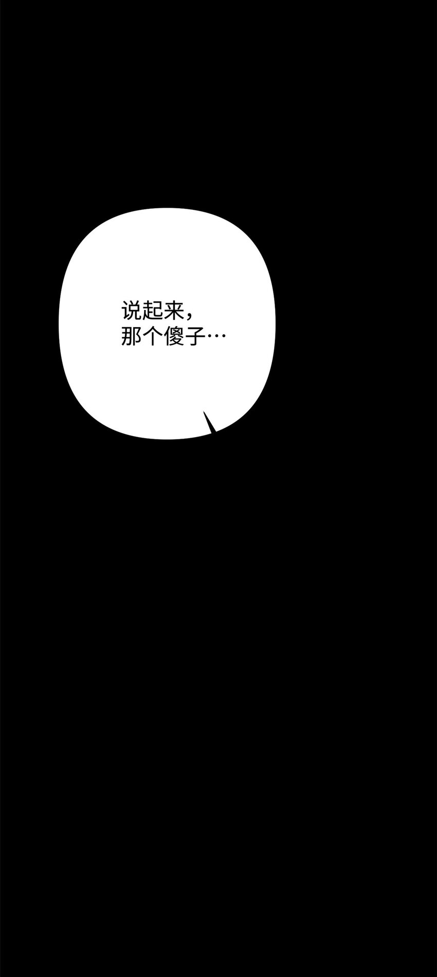 30 可恨(1/3)-第32话