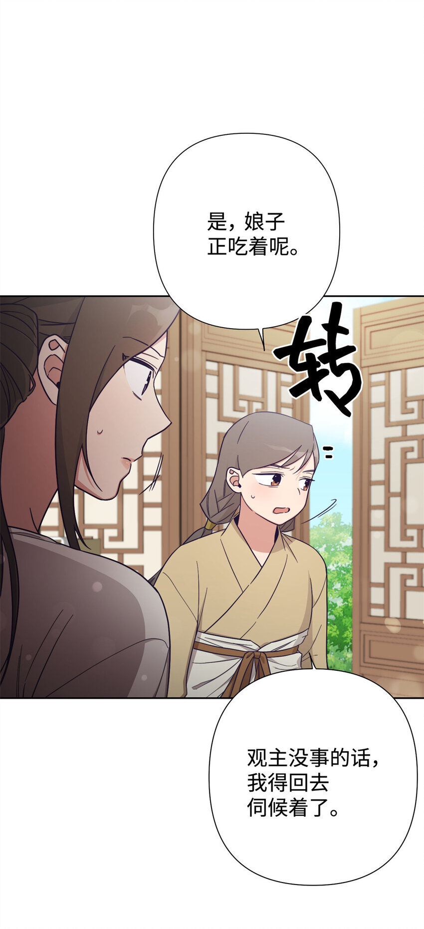 30 可恨(1/3)-第32话