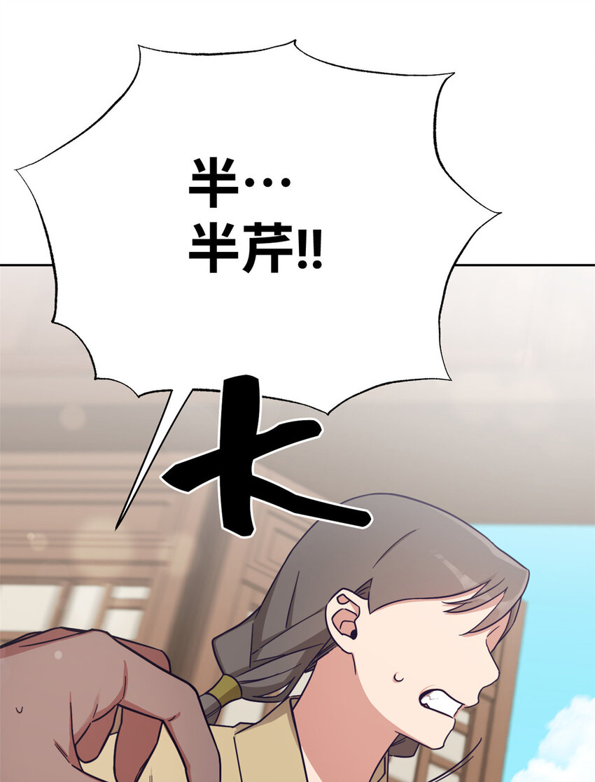 30 可恨(1/3)-第32话