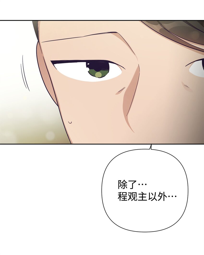33 应得(1/3)-第34话