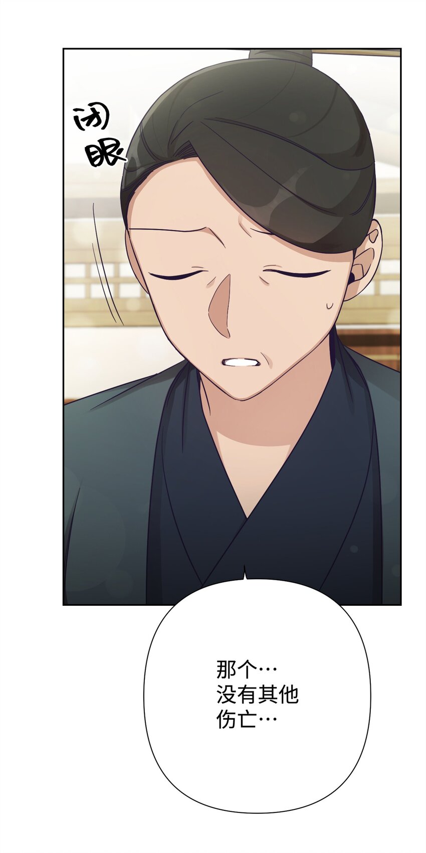 33 应得(1/3)-第34话