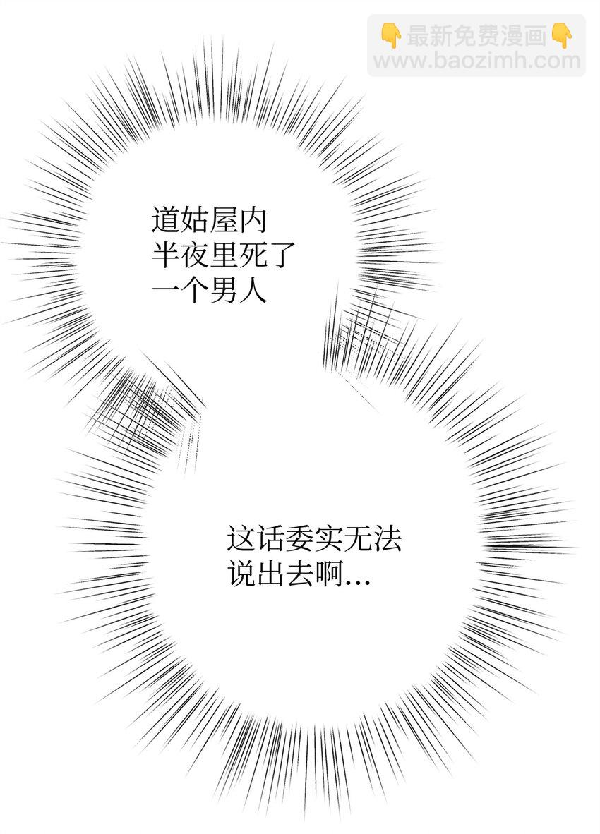 33 应得(1/3)-第34话
