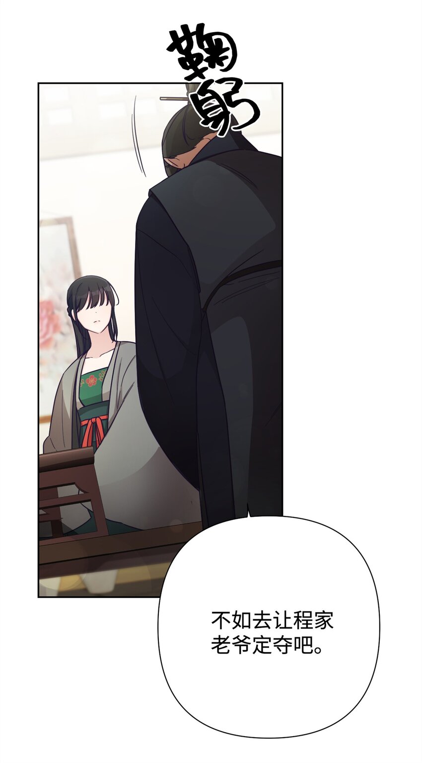 33 应得(1/3)-第34话