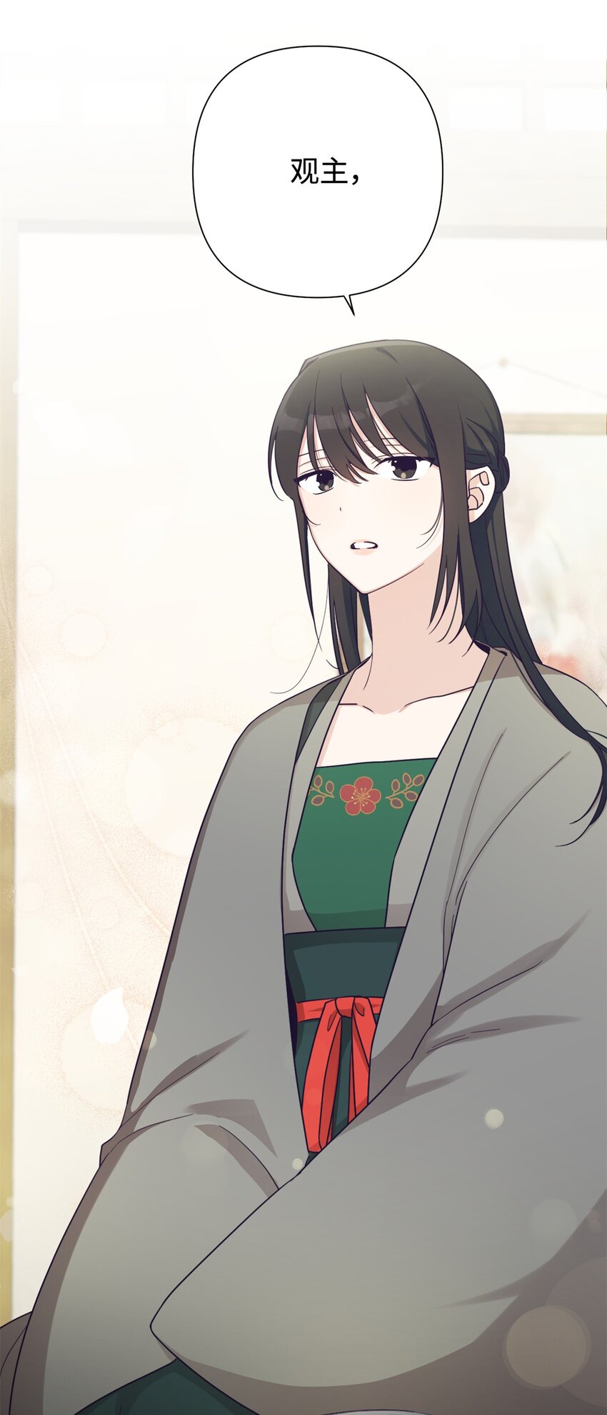 33 应得(1/3)-第34话