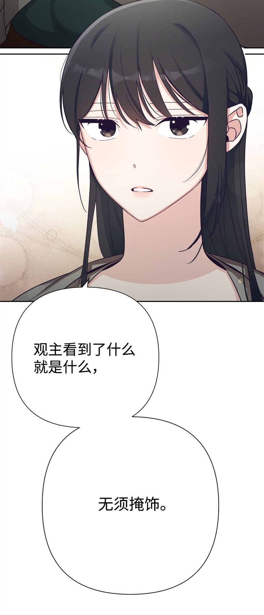 33 应得(1/3)-第34话