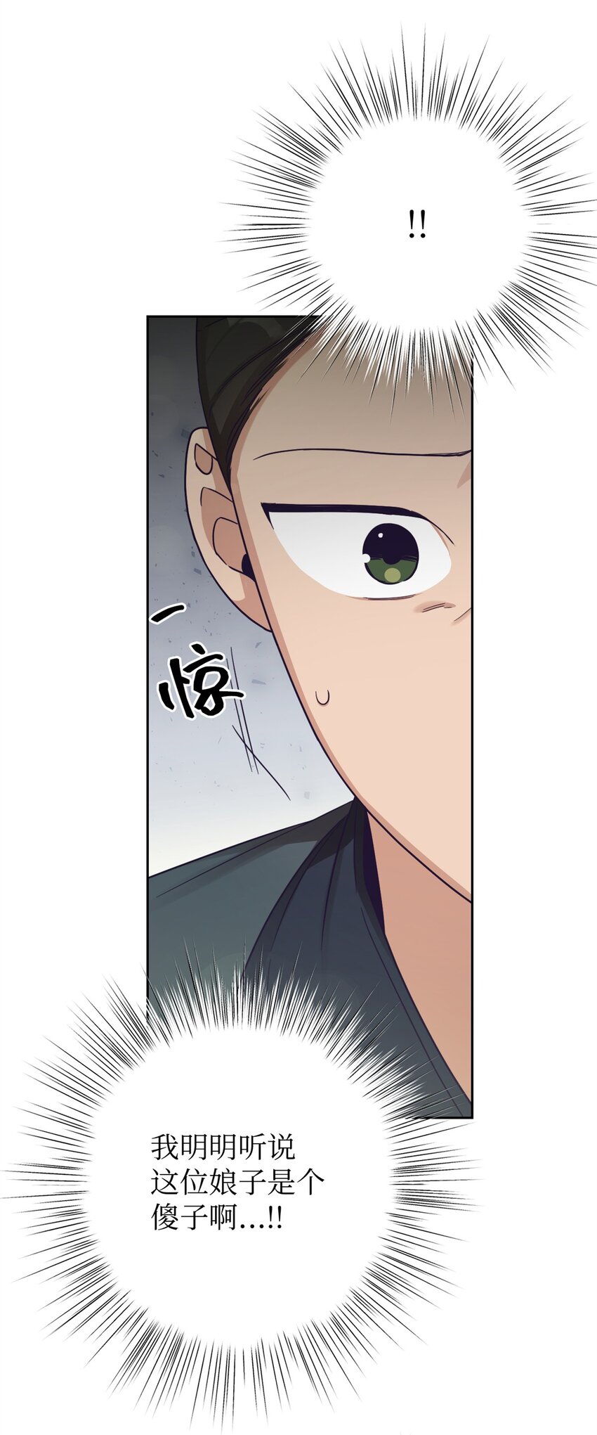 33 应得(1/3)-第34话