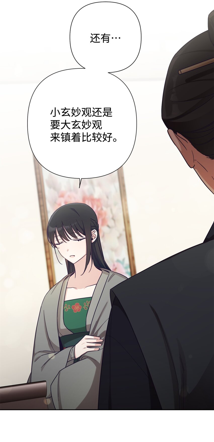 33 应得(1/3)-第34话