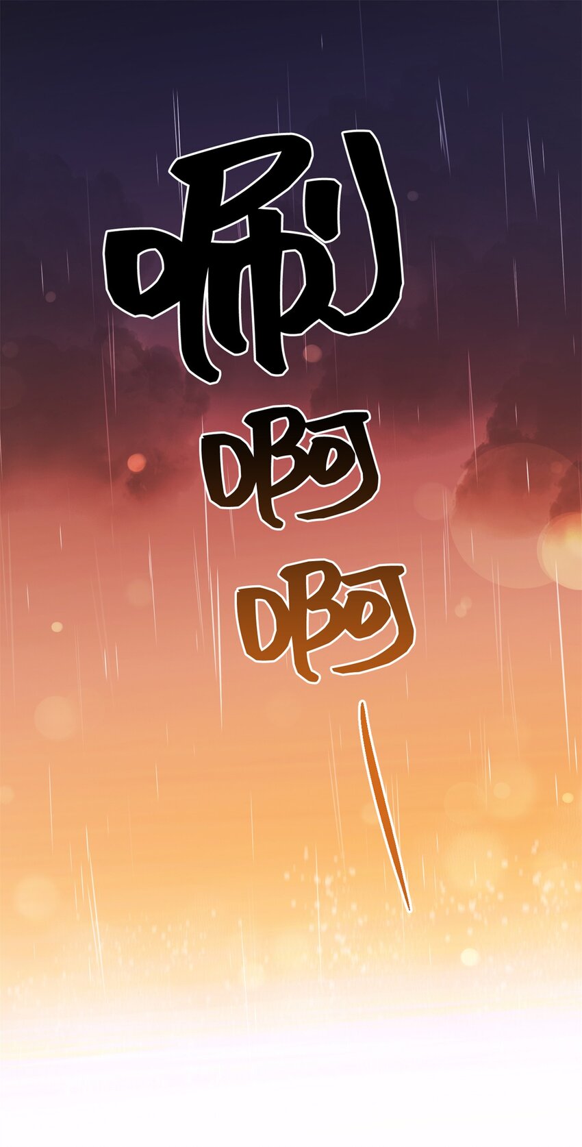 33 应得(1/3)-第34话