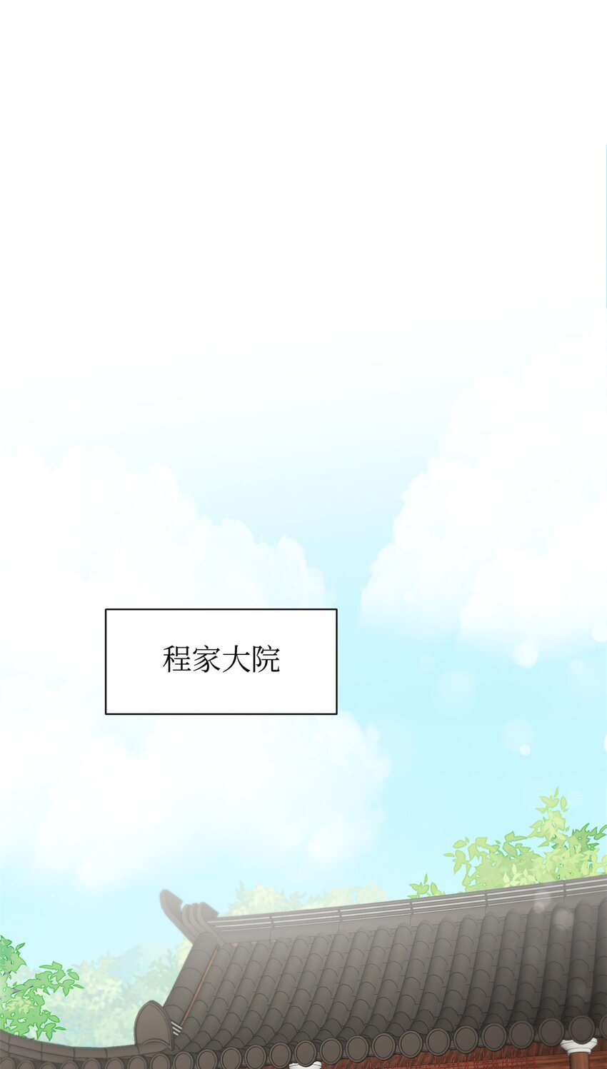 33 应得(1/3)-第34话