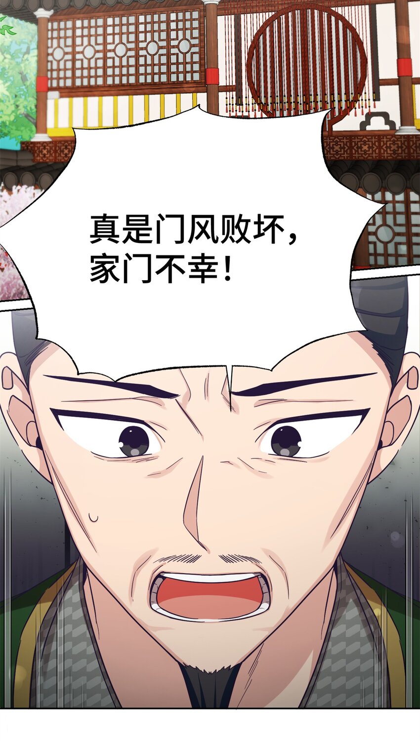 33 应得(1/3)-第34话