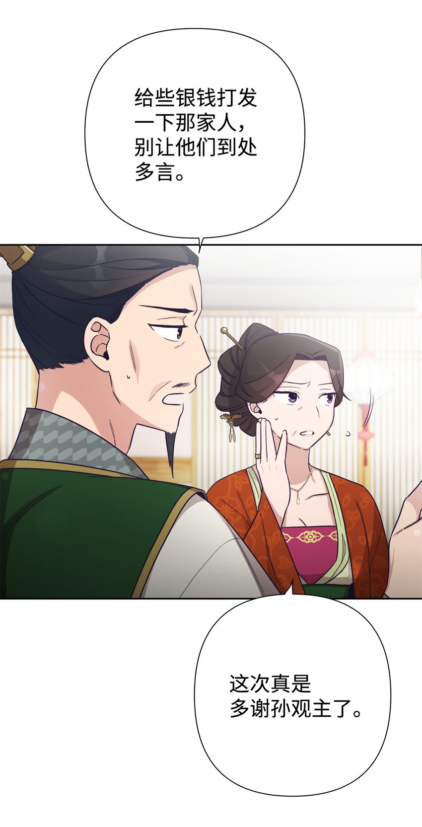 33 应得(1/3)-第34话