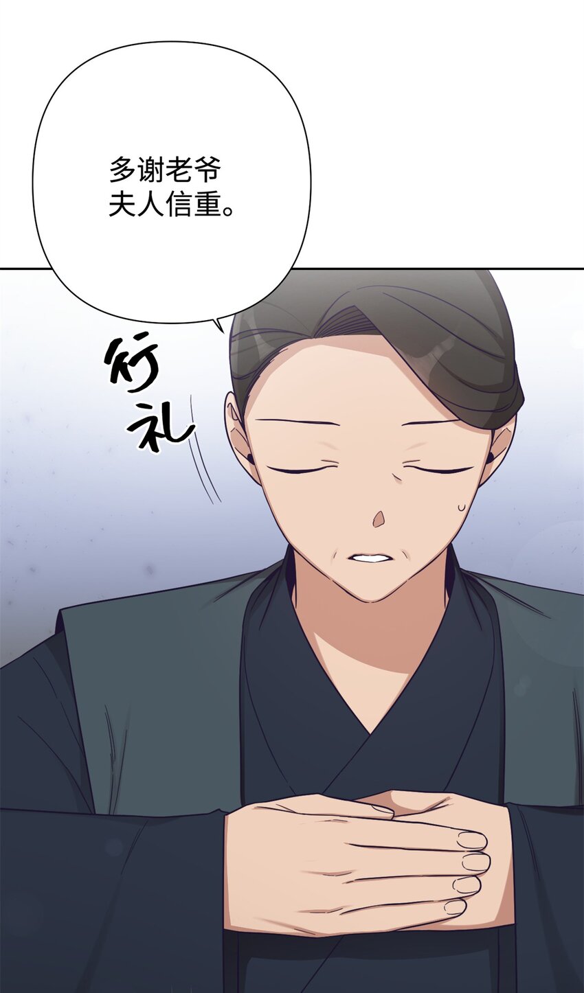33 应得(1/3)-第34话