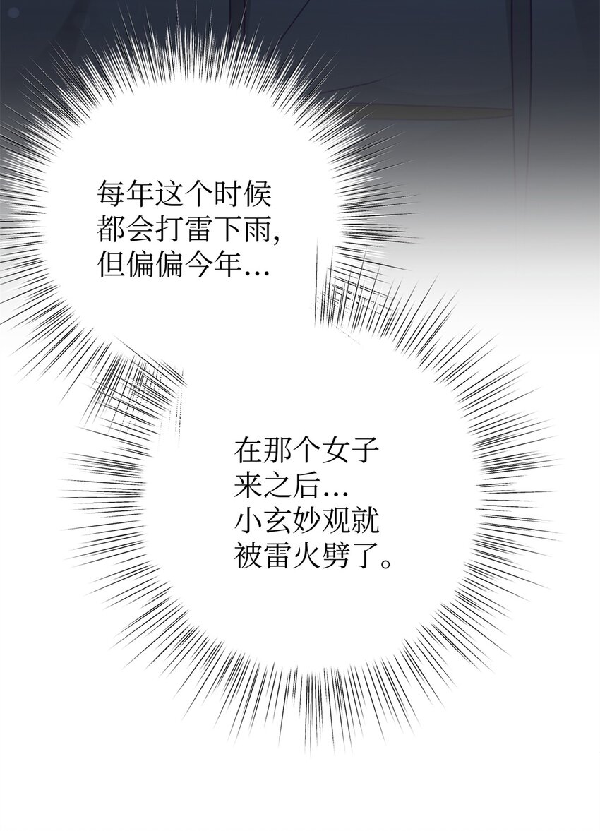 33 应得(1/3)-第34话