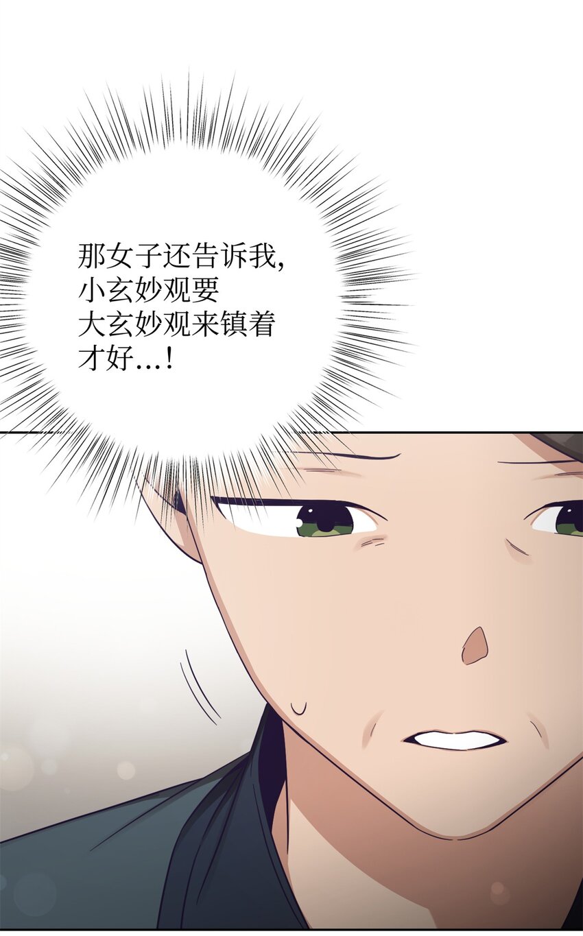 33 应得(1/3)-第34话