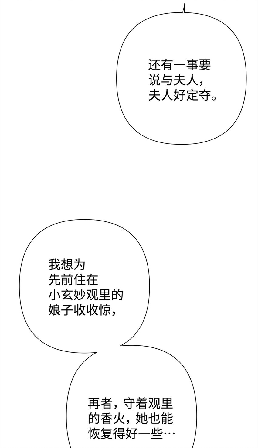 33 应得(1/3)-第34话