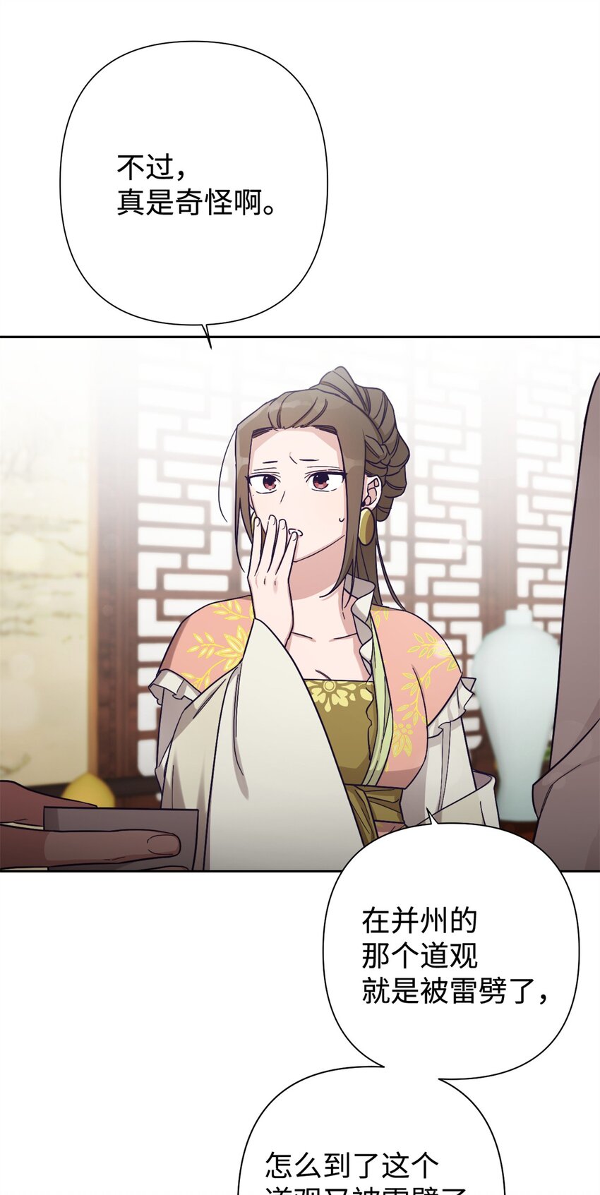 33 应得(1/3)-第34话