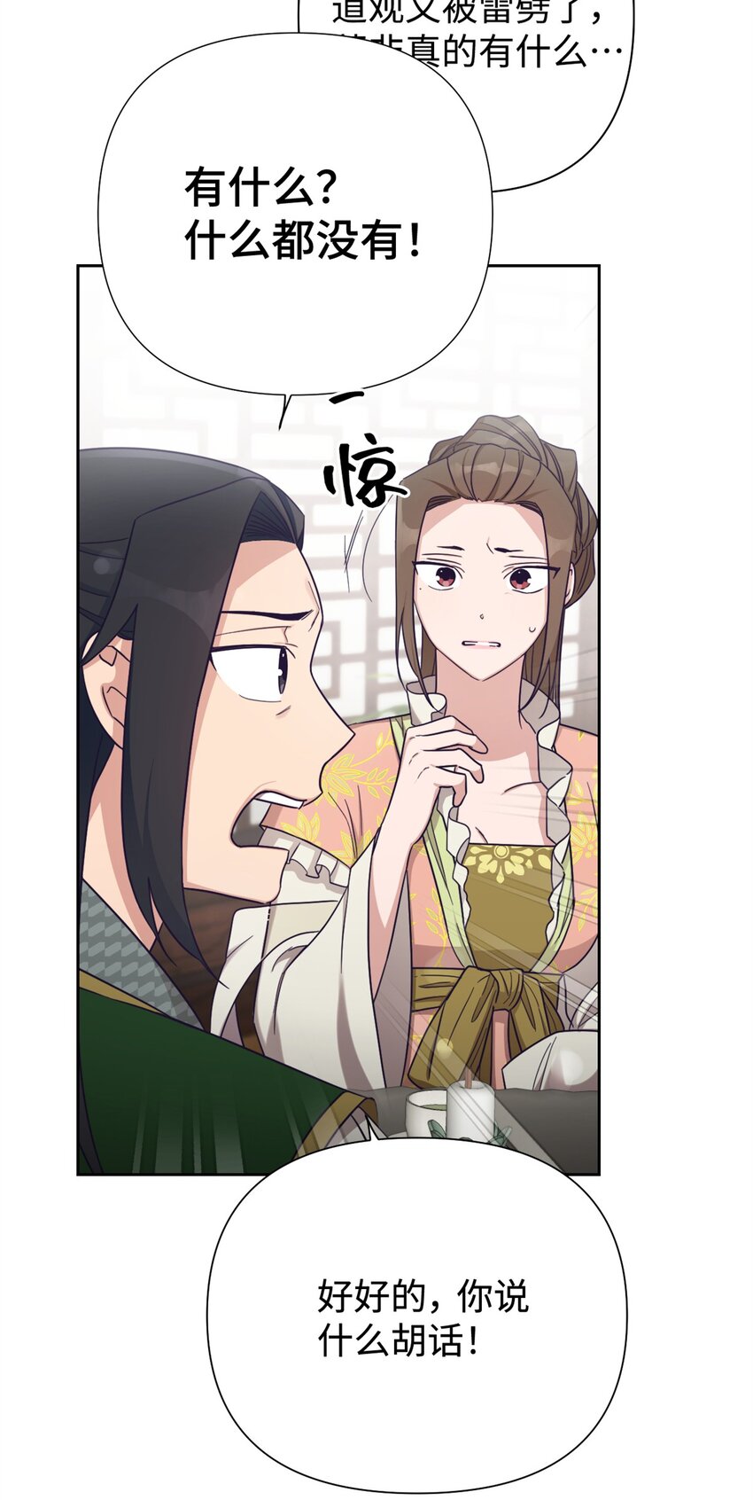 33 应得(1/3)-第34话