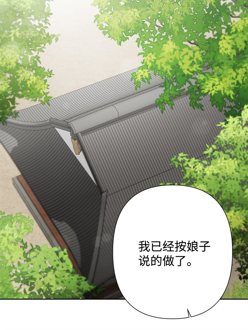 33 应得(1/3)-第34话