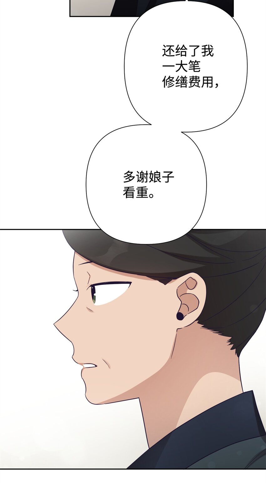 33 应得(1/3)-第34话