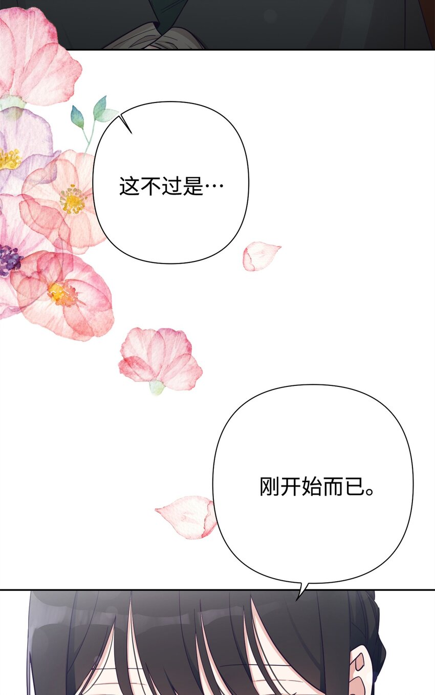 33 应得(1/3)-第34话