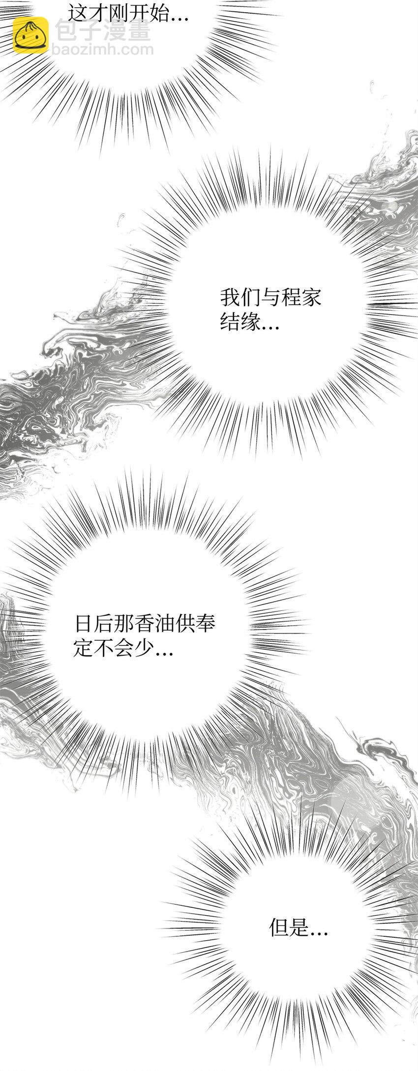 33 应得(1/3)-第34话