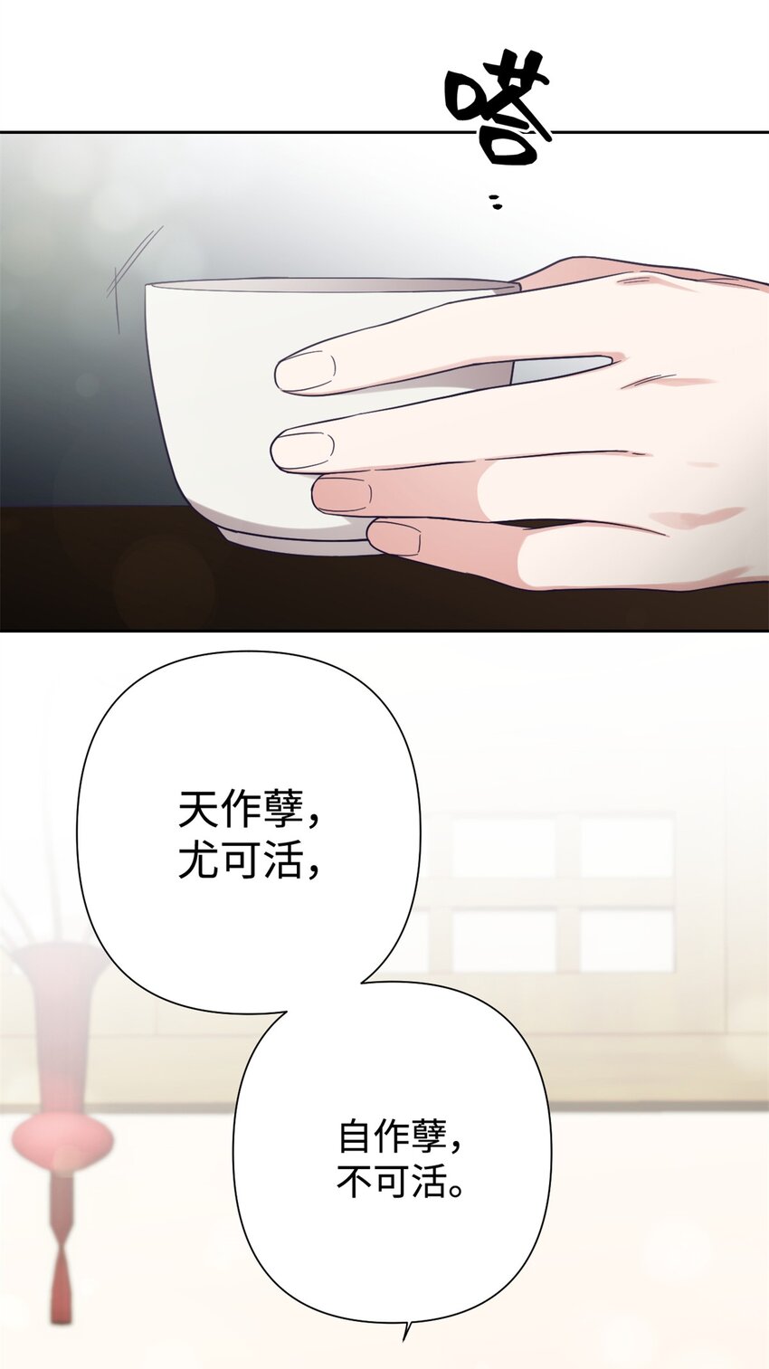 33 应得(1/3)-第34话
