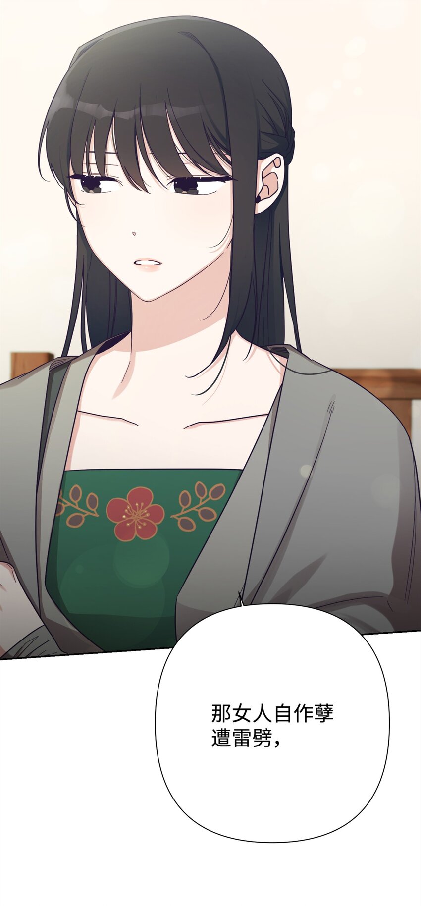 33 应得(1/3)-第34话