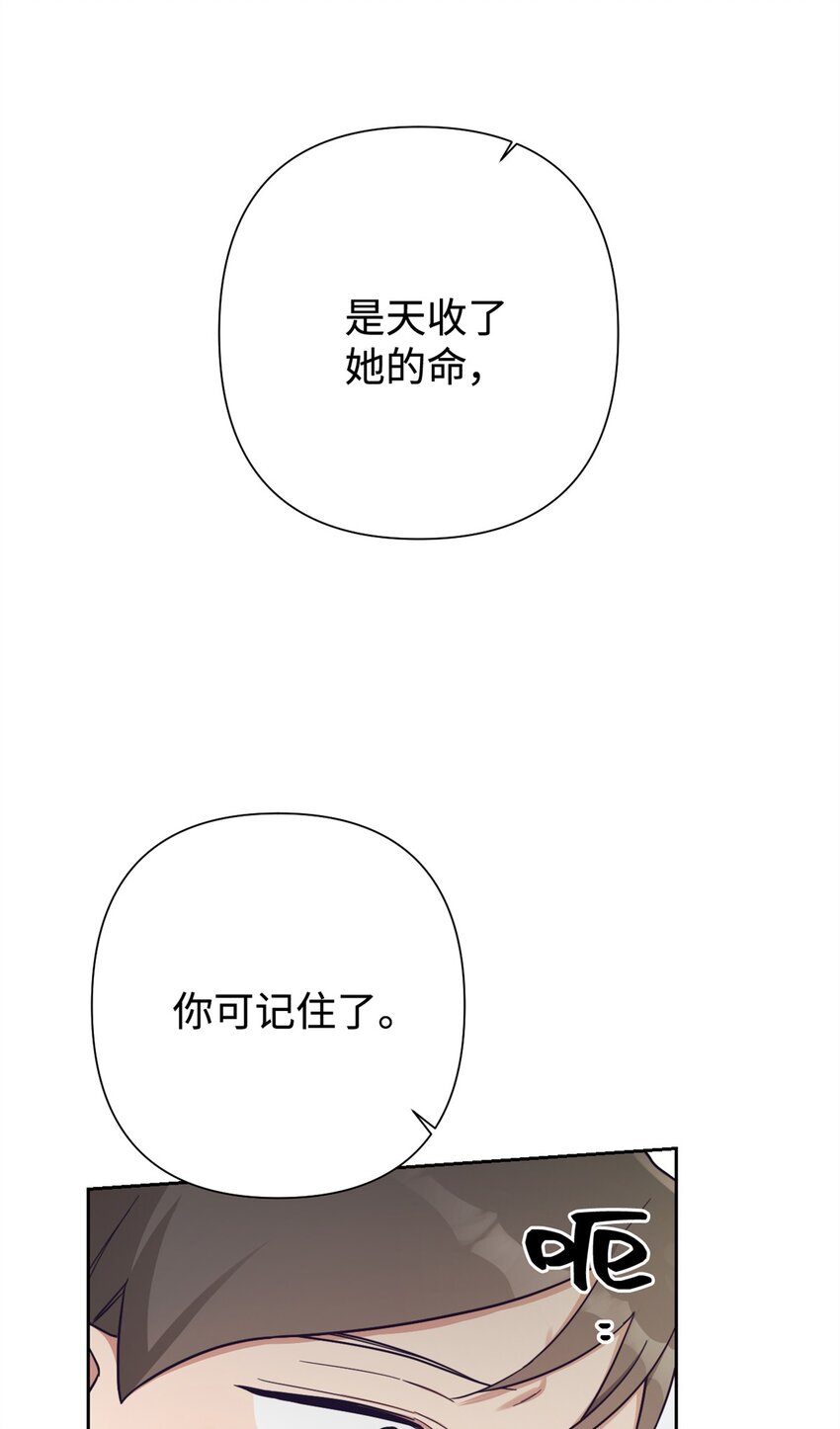 33 应得(1/3)-第34话