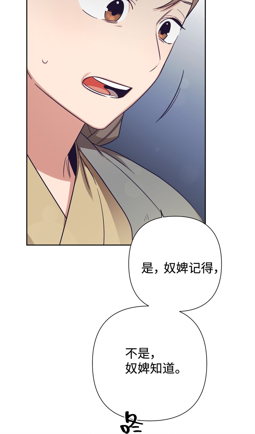 33 应得(1/3)-第34话