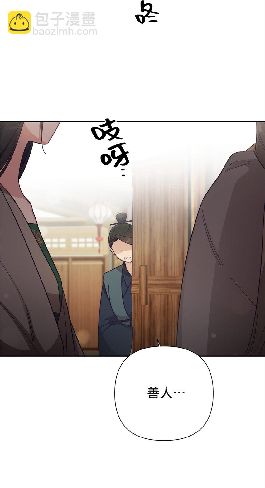 33 应得(1/3)-第34话