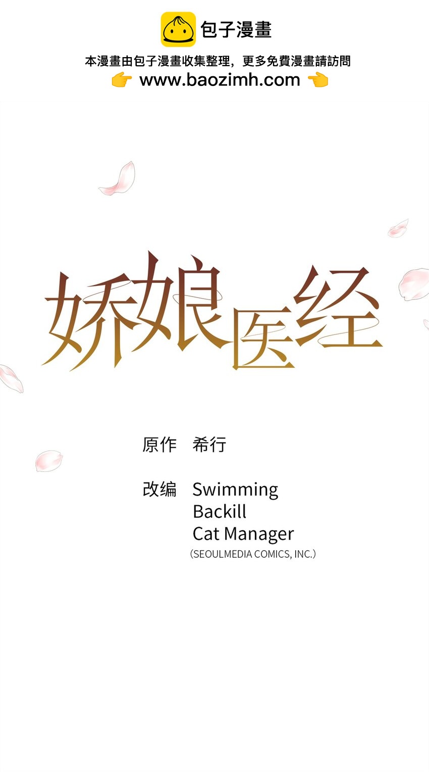35 小气(1/3)-第36话