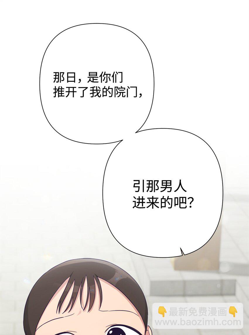 35 小气(1/3)-第36话