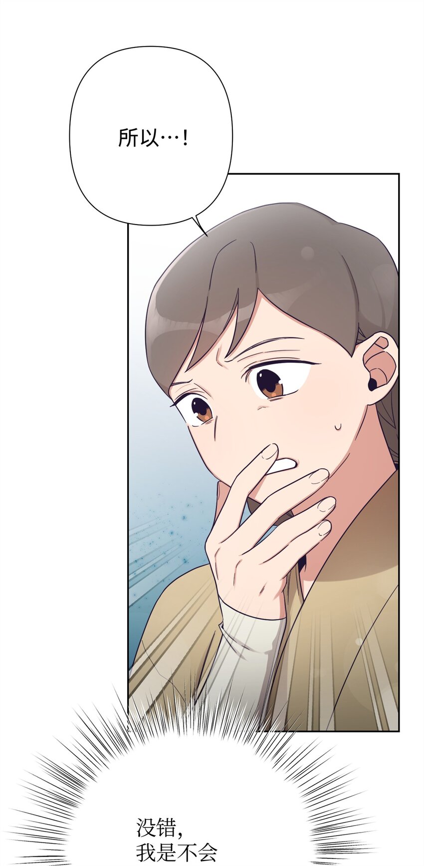 35 小气(1/3)-第36话