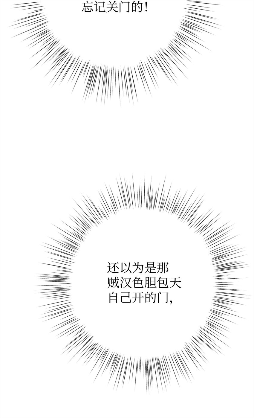 35 小气(1/3)-第36话