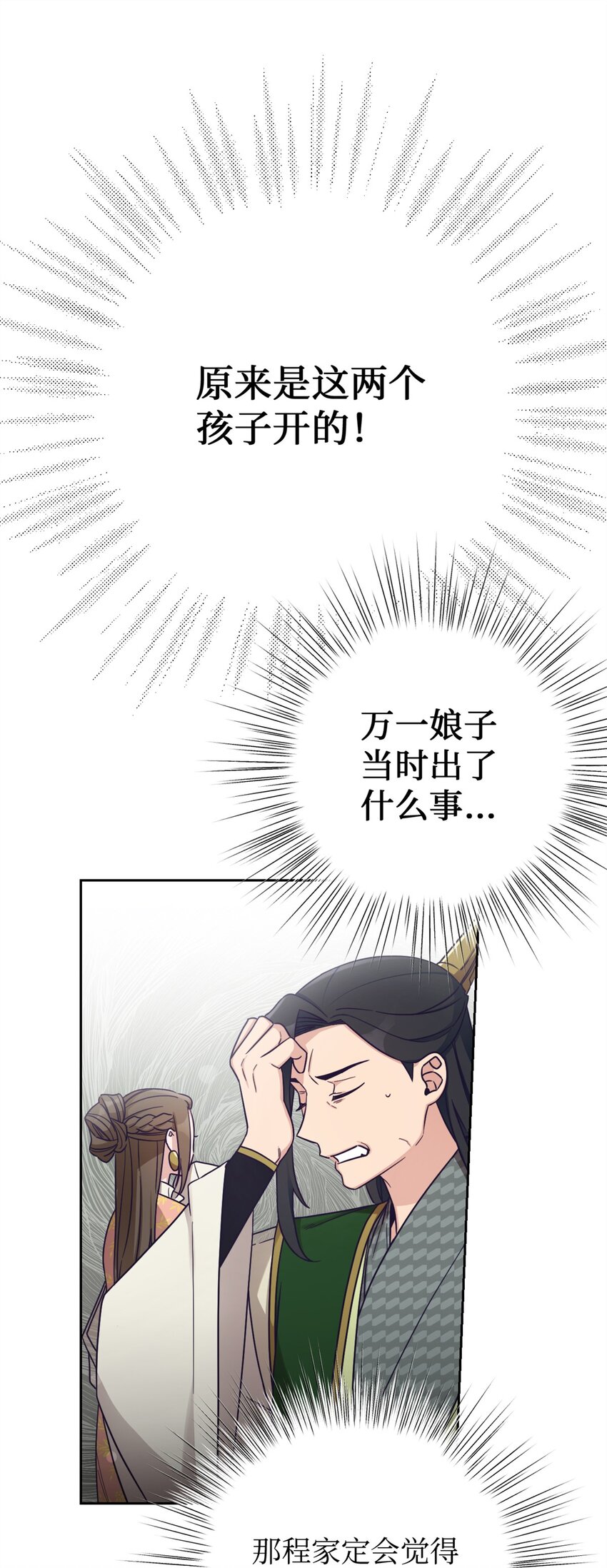 35 小气(1/3)-第36话