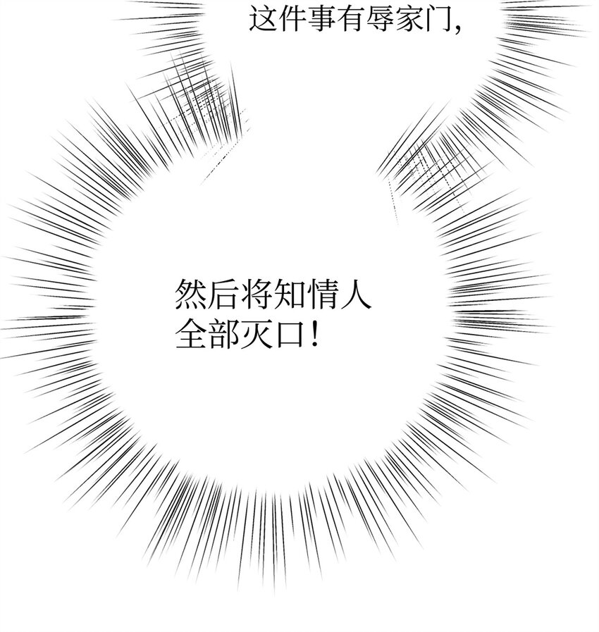 35 小气(1/3)-第36话