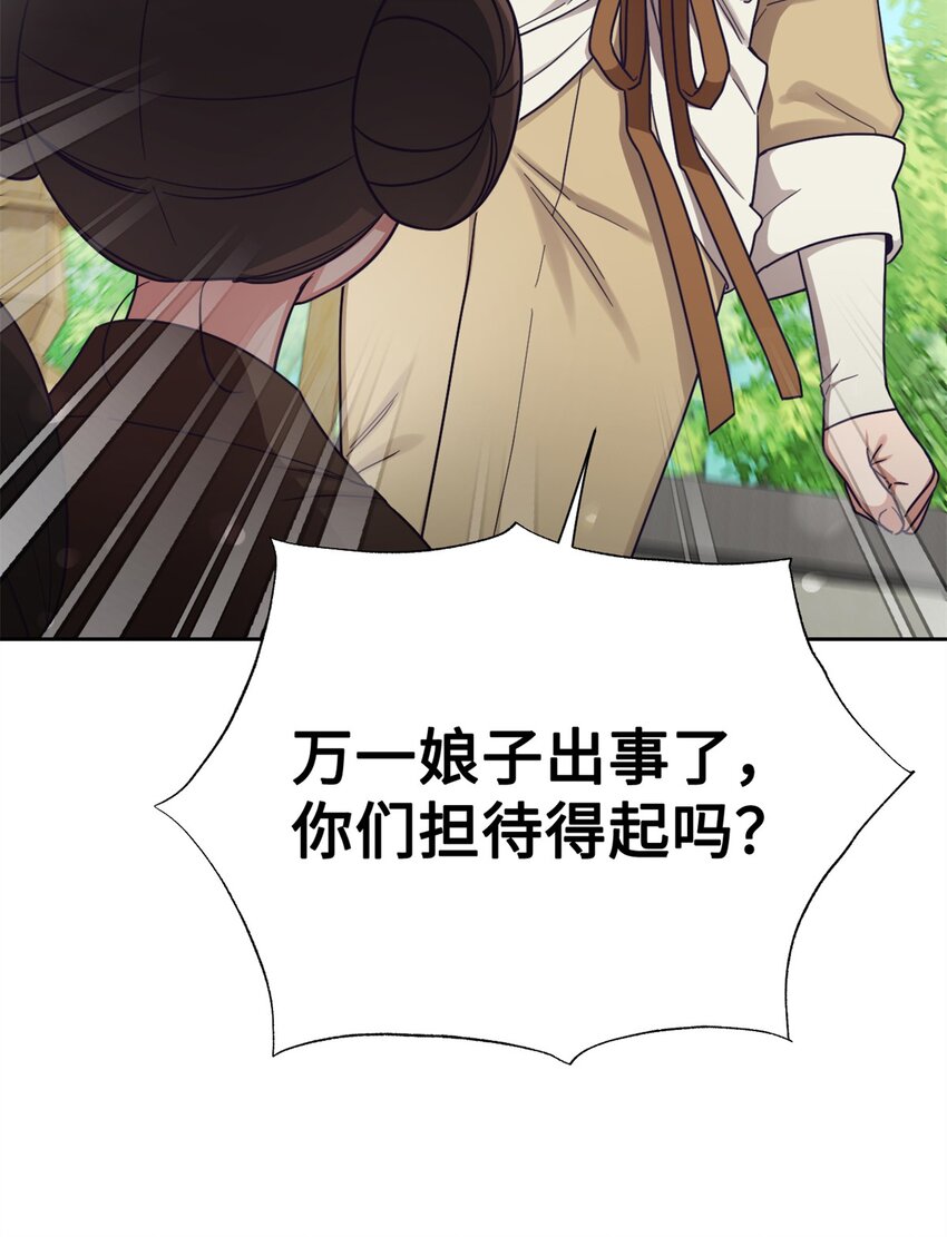 35 小气(1/3)-第36话