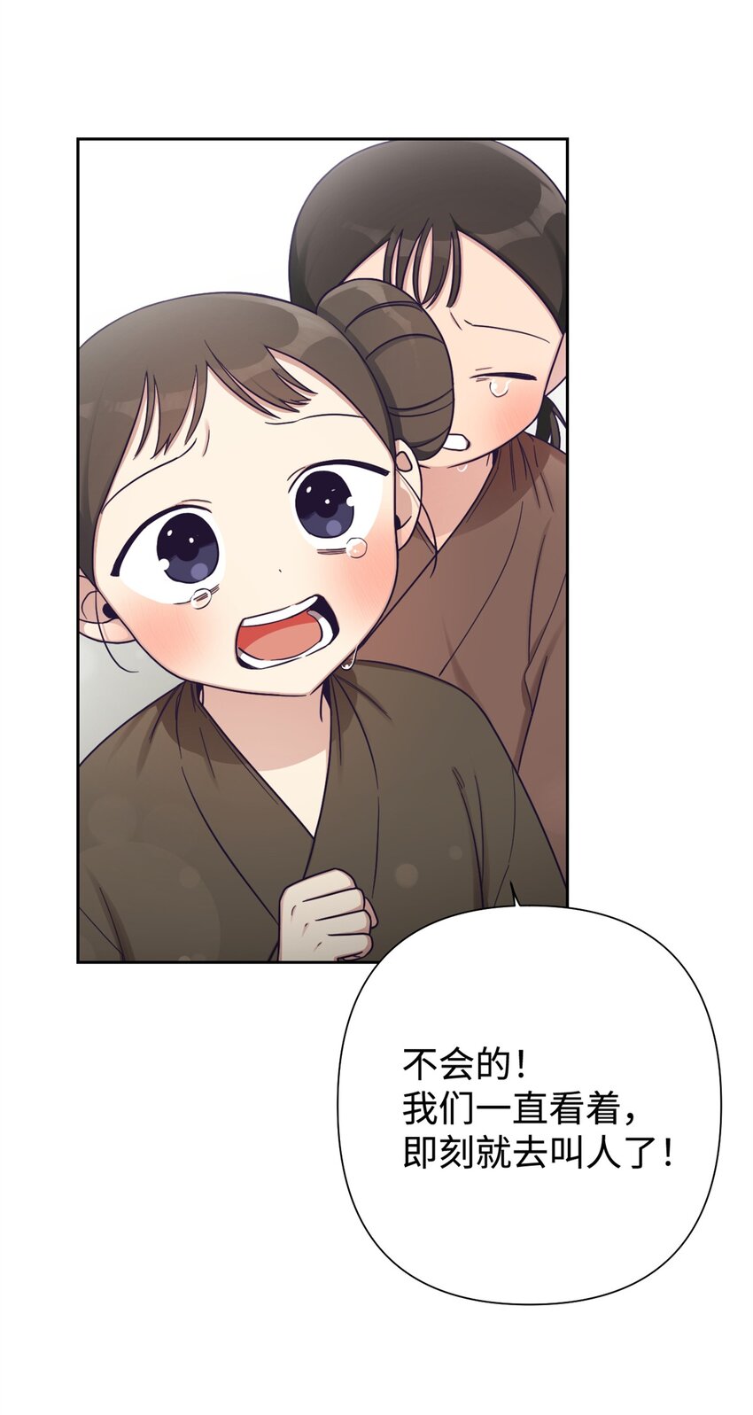 35 小气(1/3)-第36话