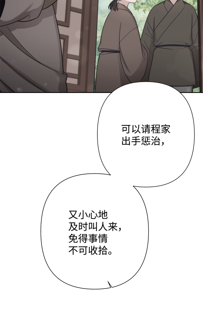 35 小气(1/3)-第36话