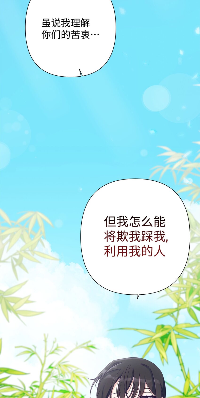 35 小气(1/3)-第36话