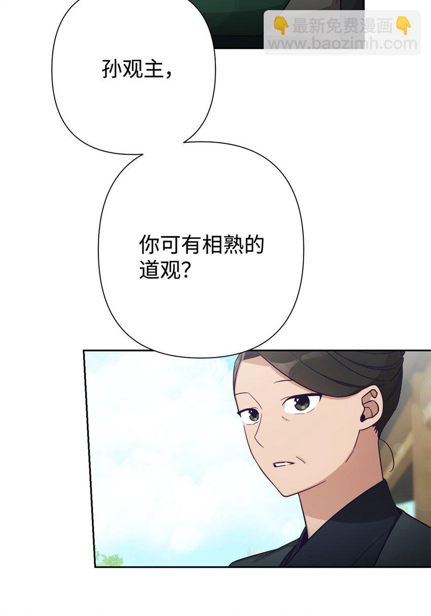 35 小气(1/3)-第36话
