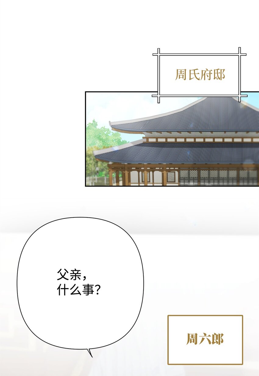 35 小气(1/3)-第36话