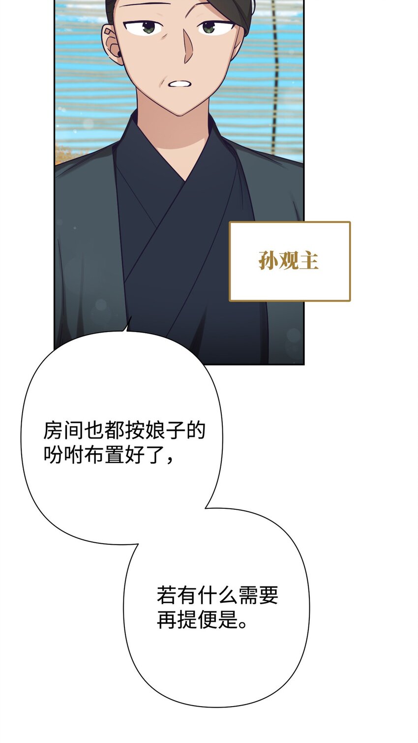 37 用心(1/2)-第38话