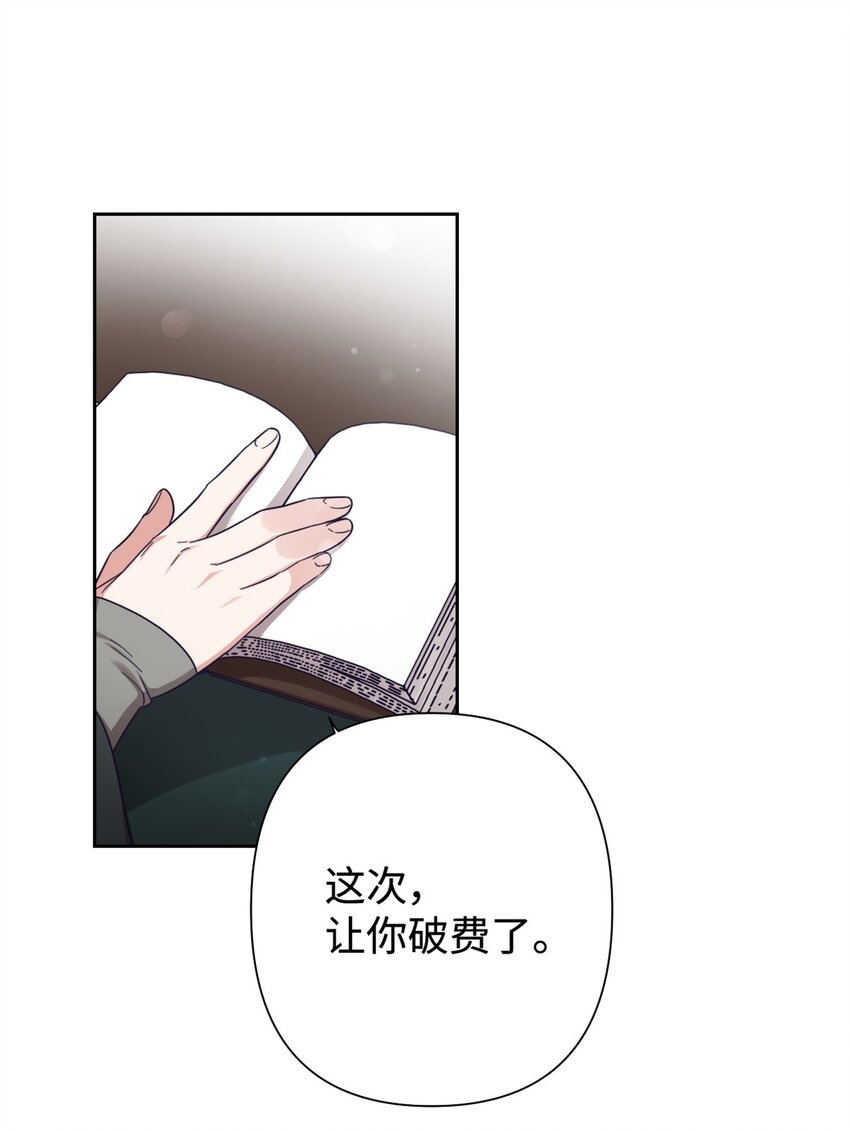 37 用心(1/2)-第38话