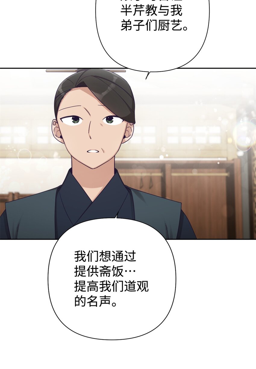 37 用心(1/2)-第38话