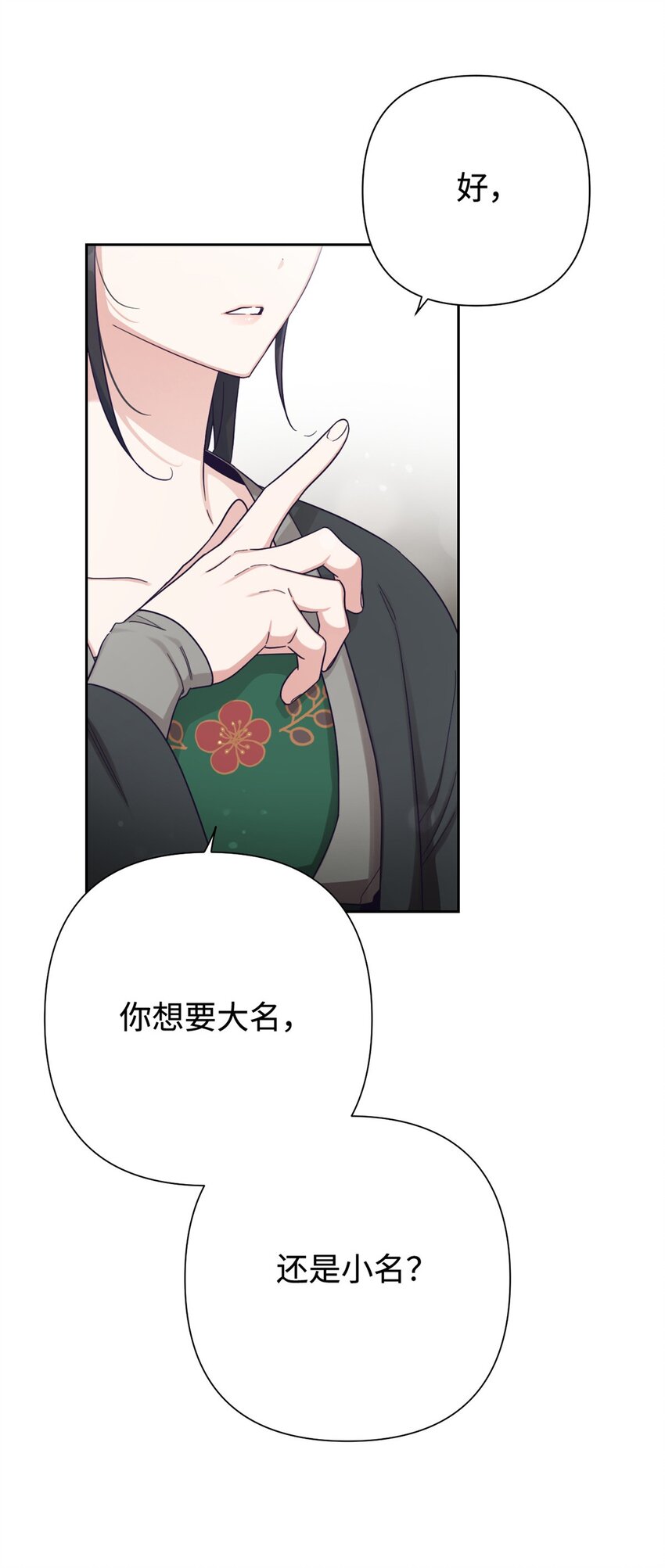 37 用心(1/2)-第38话