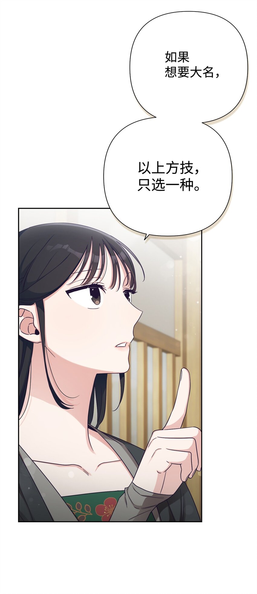 37 用心(1/2)-第38话