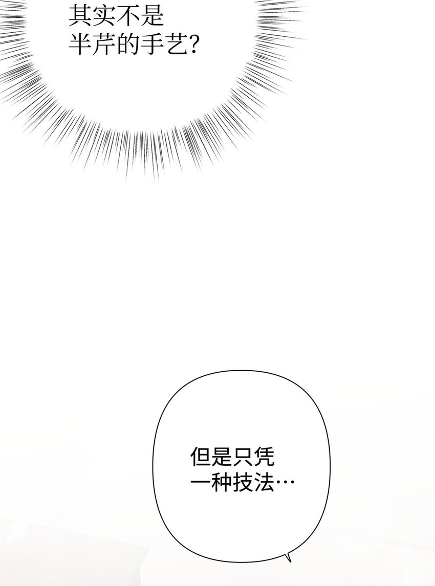 37 用心(1/2)-第38话