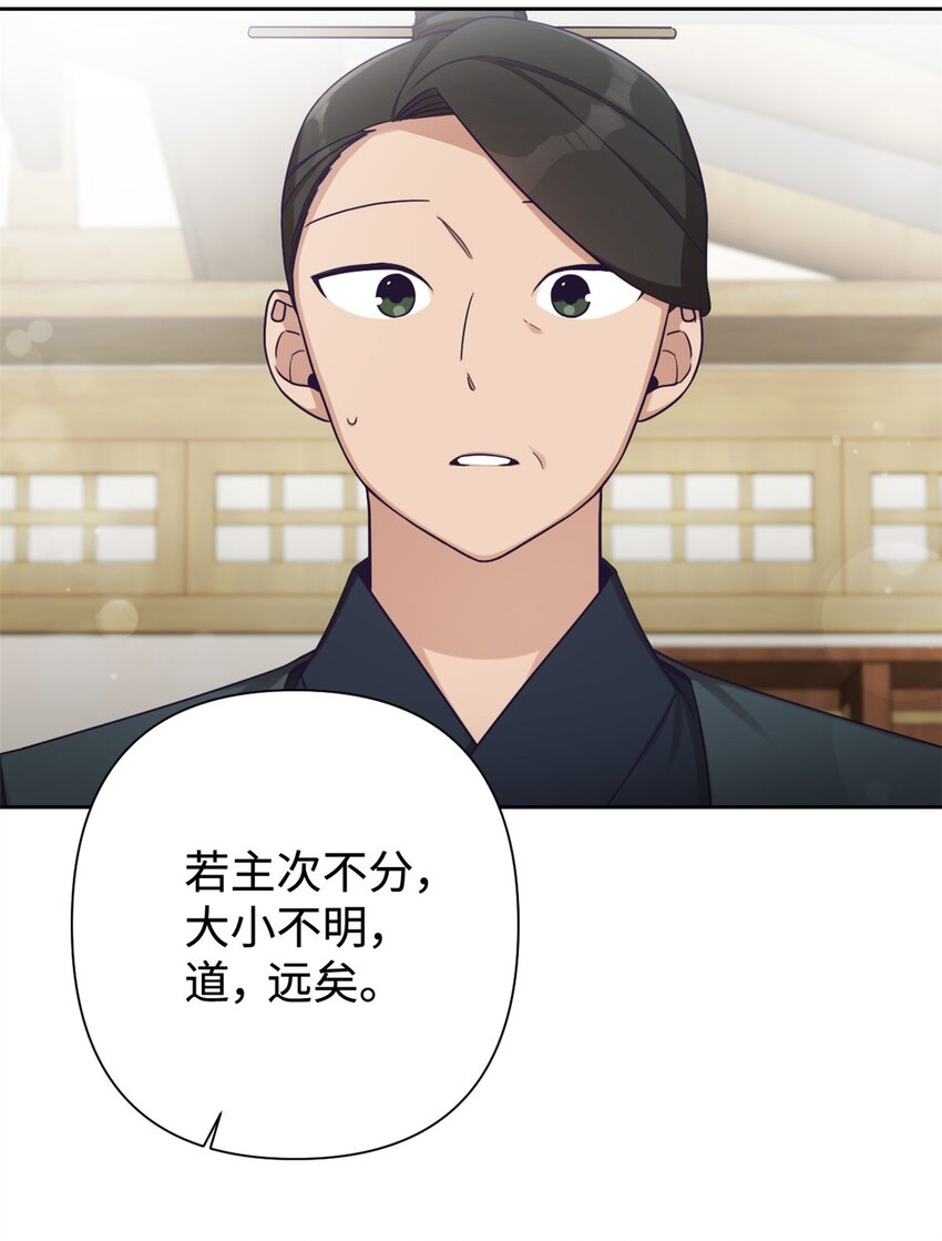37 用心(1/2)-第38话