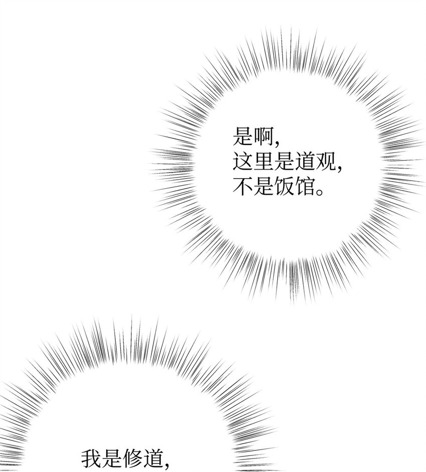 37 用心(1/2)-第38话